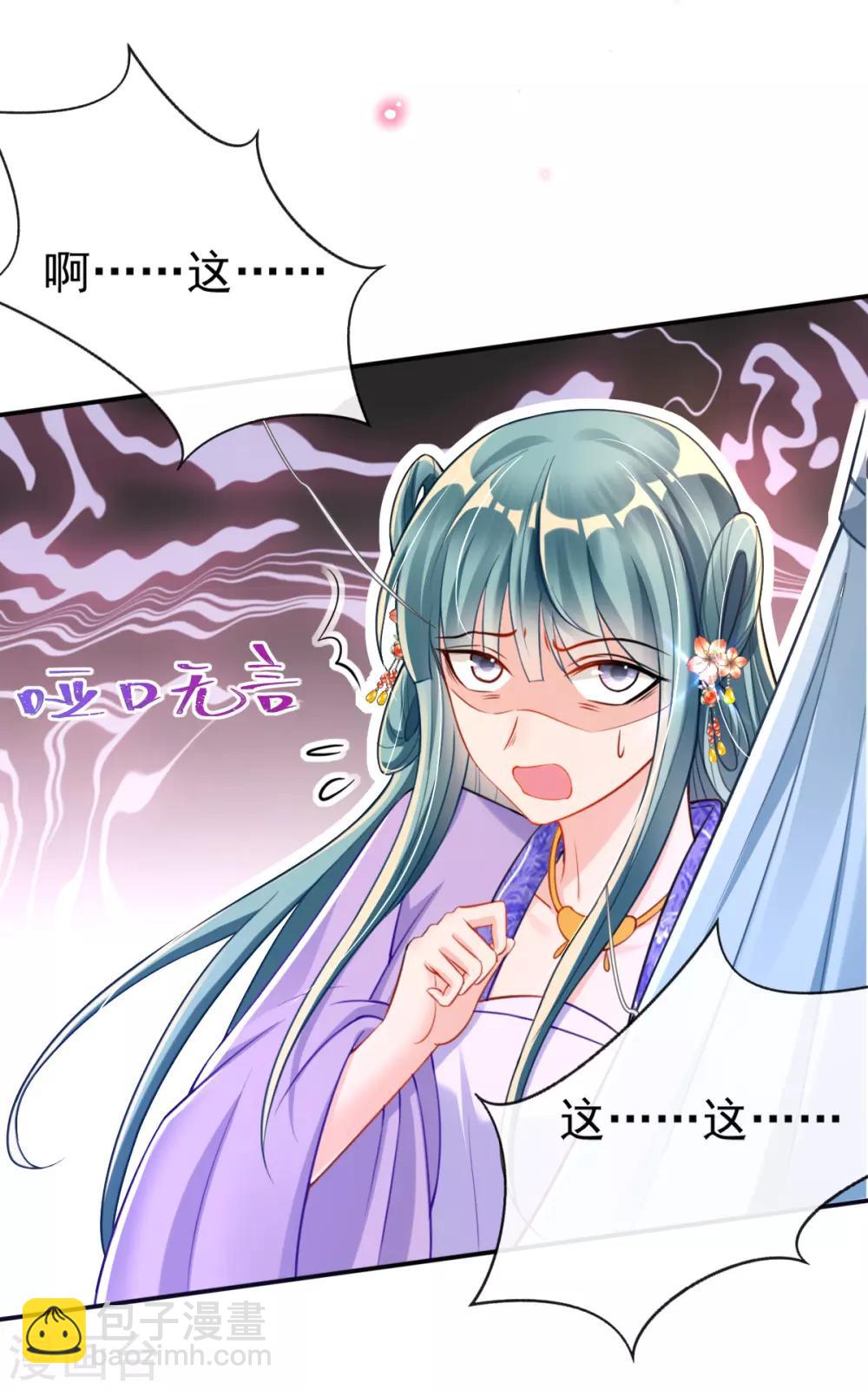 第45话 打脸的时刻到了！23