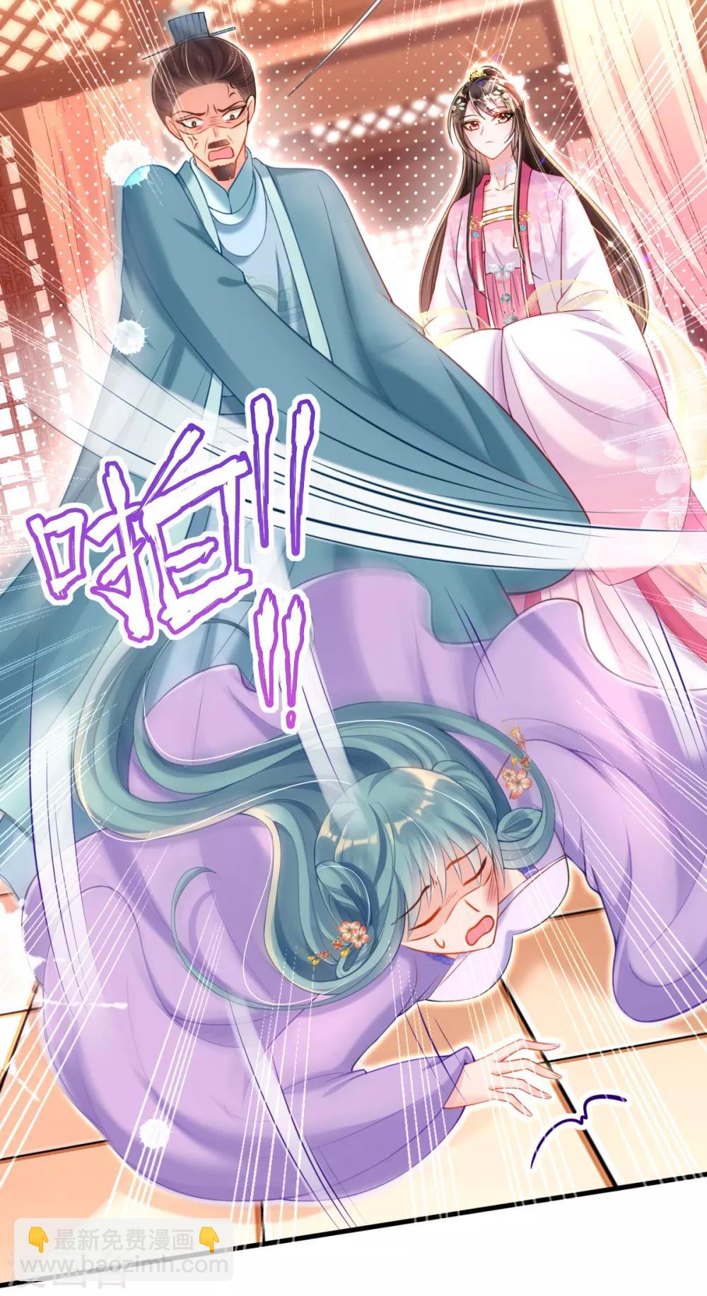 第45话 打脸的时刻到了！25