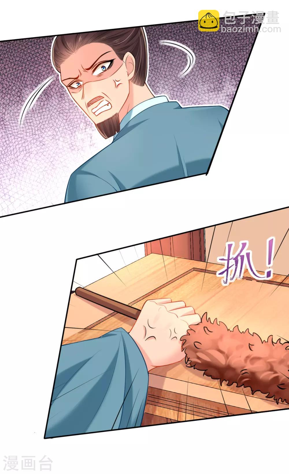 第45话 打脸的时刻到了！27