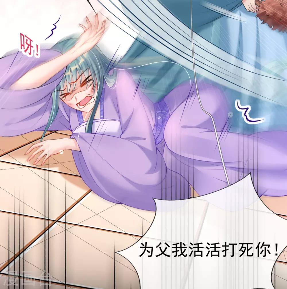 第45话 打脸的时刻到了！29