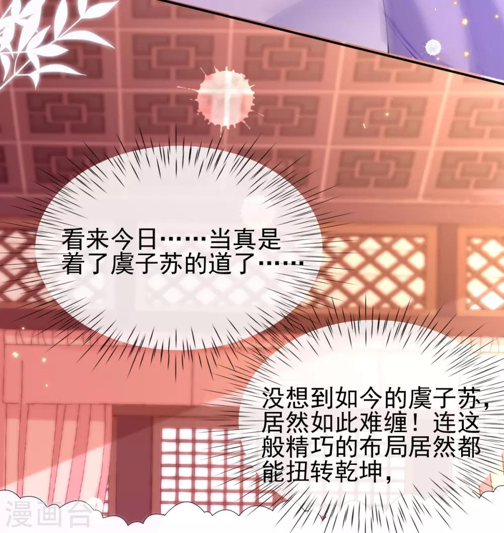 第45话 打脸的时刻到了！33