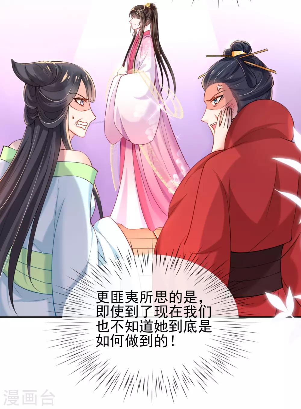 第45话 打脸的时刻到了！34