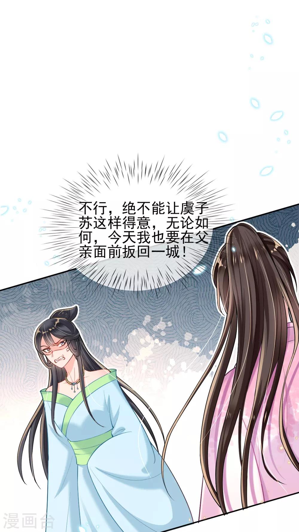 第45话 打脸的时刻到了！35