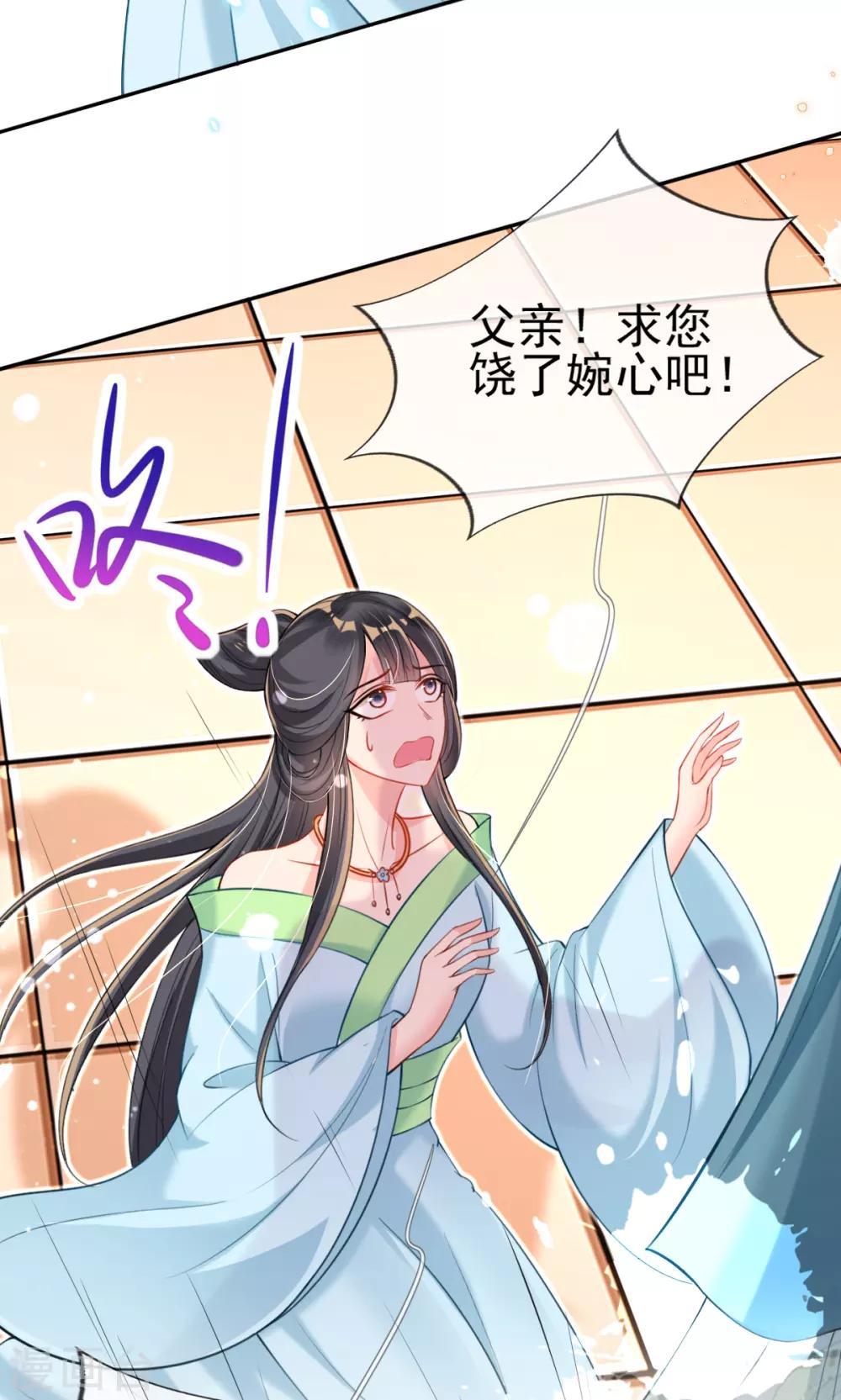 第45话 打脸的时刻到了！36