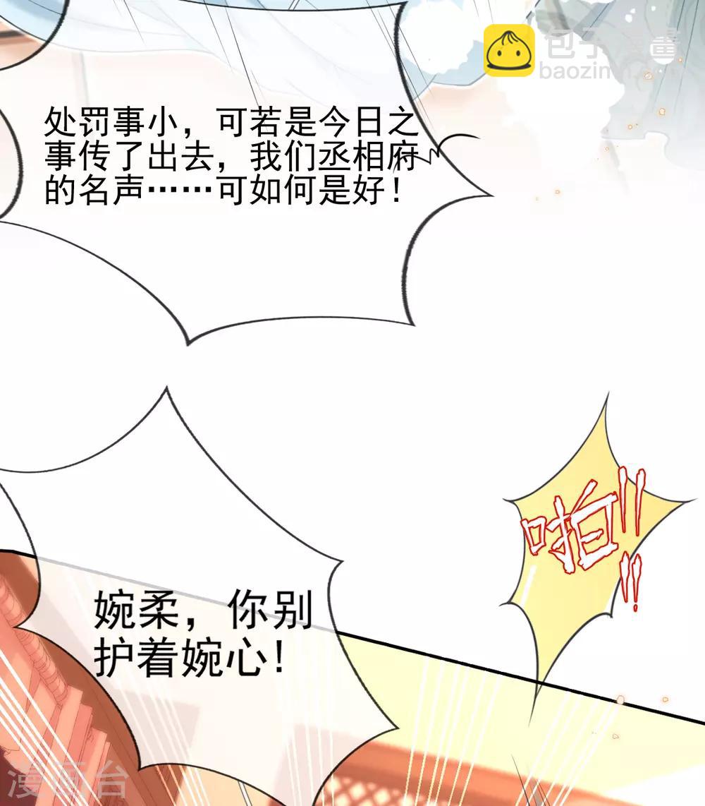 第45话 打脸的时刻到了！37