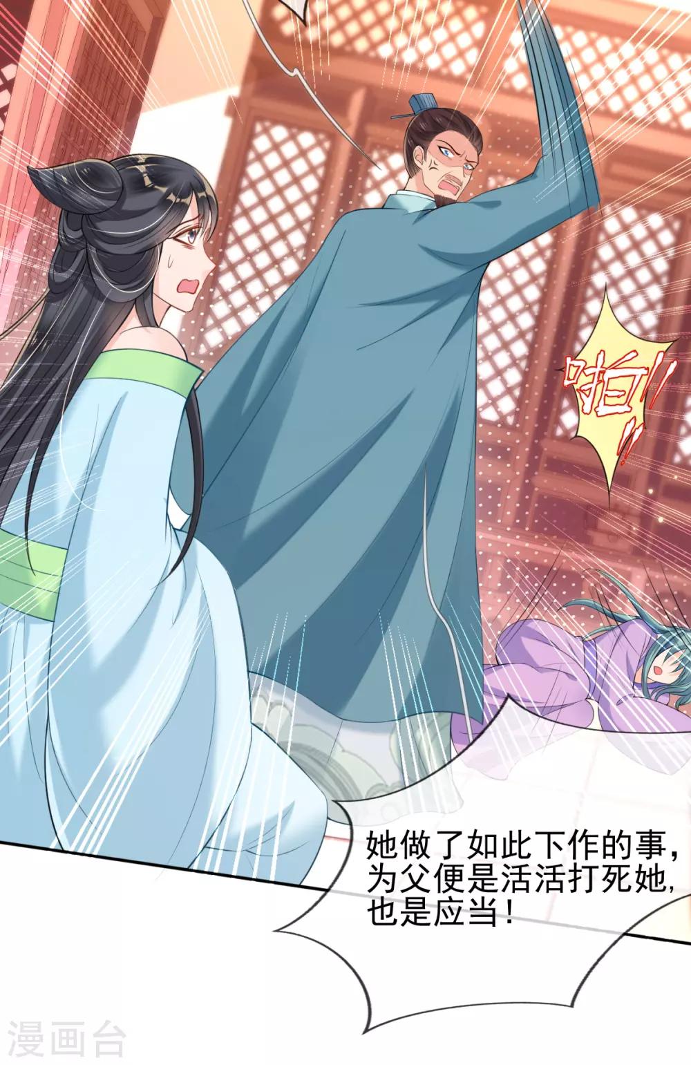 第45话 打脸的时刻到了！38