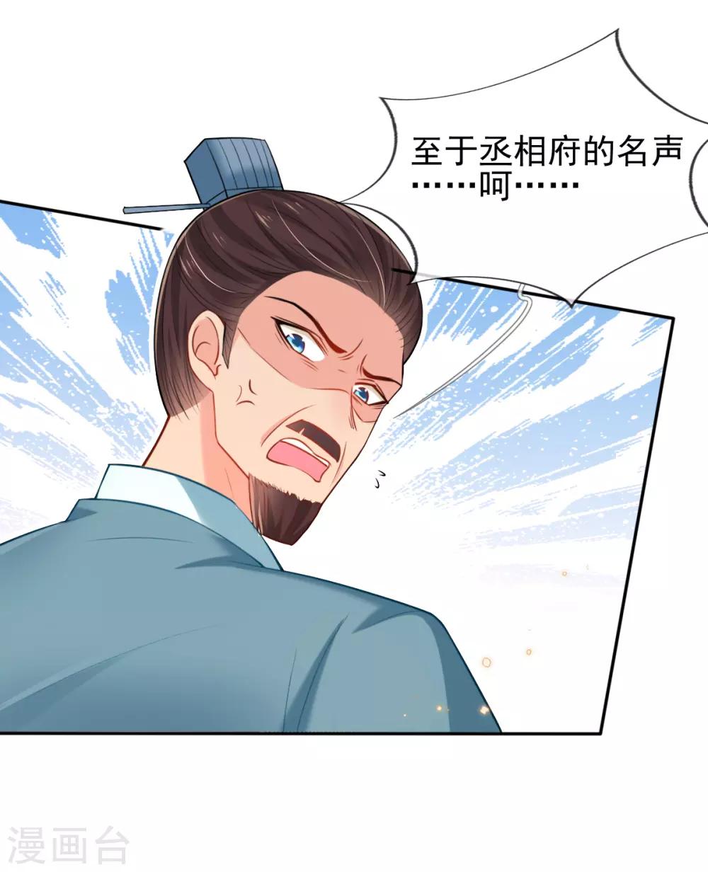 第45话 打脸的时刻到了！39