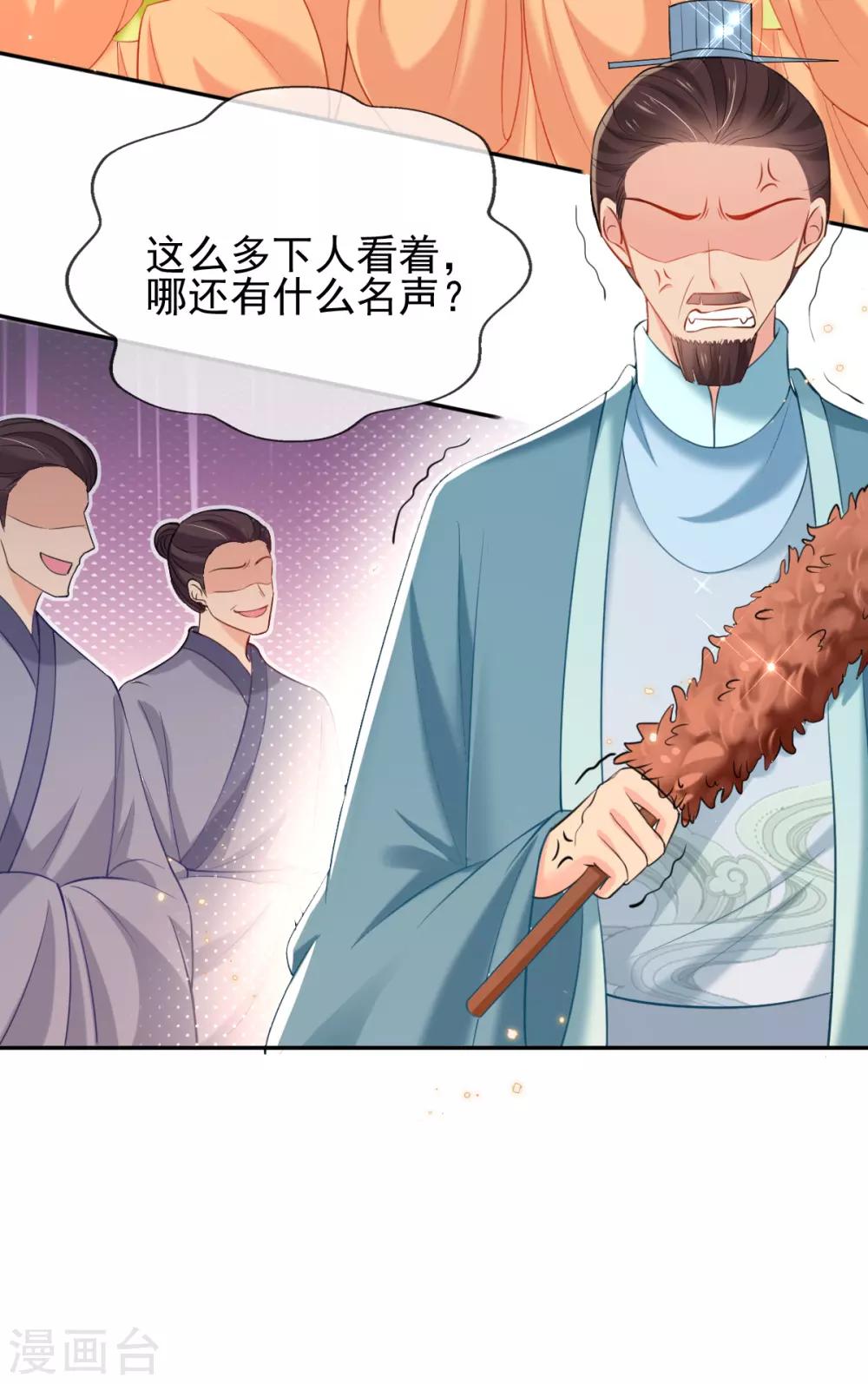 第45话 打脸的时刻到了！41