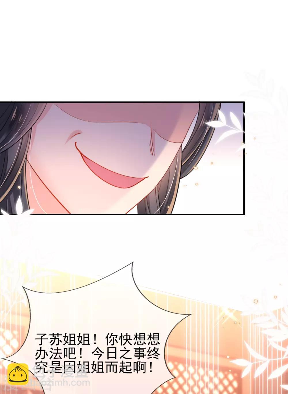 第45话 打脸的时刻到了！42