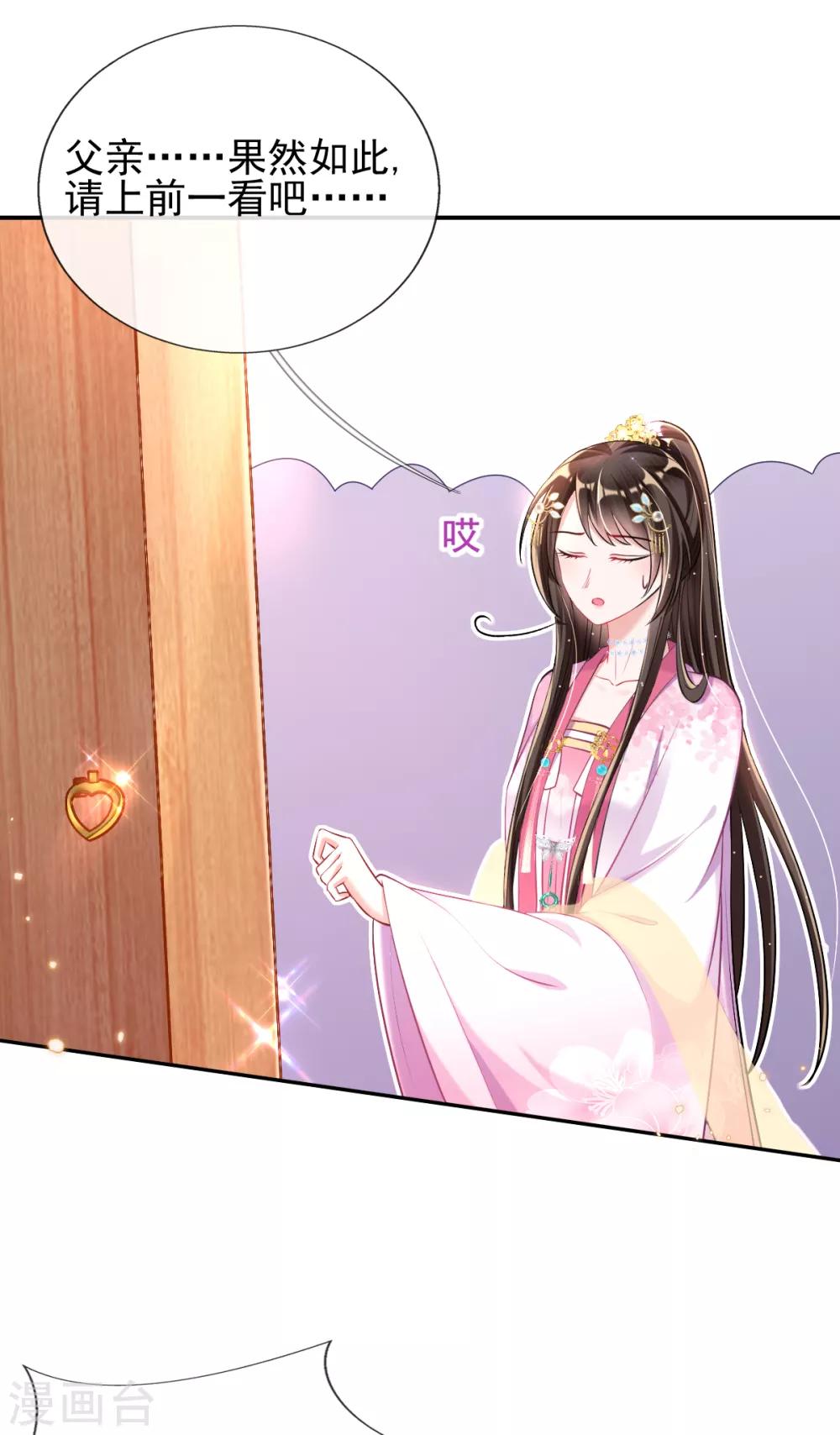第45话 打脸的时刻到了！5