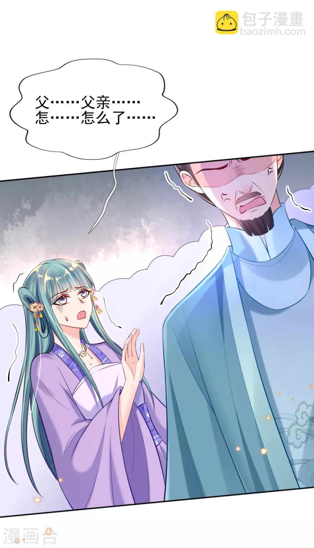 第45话 打脸的时刻到了！7