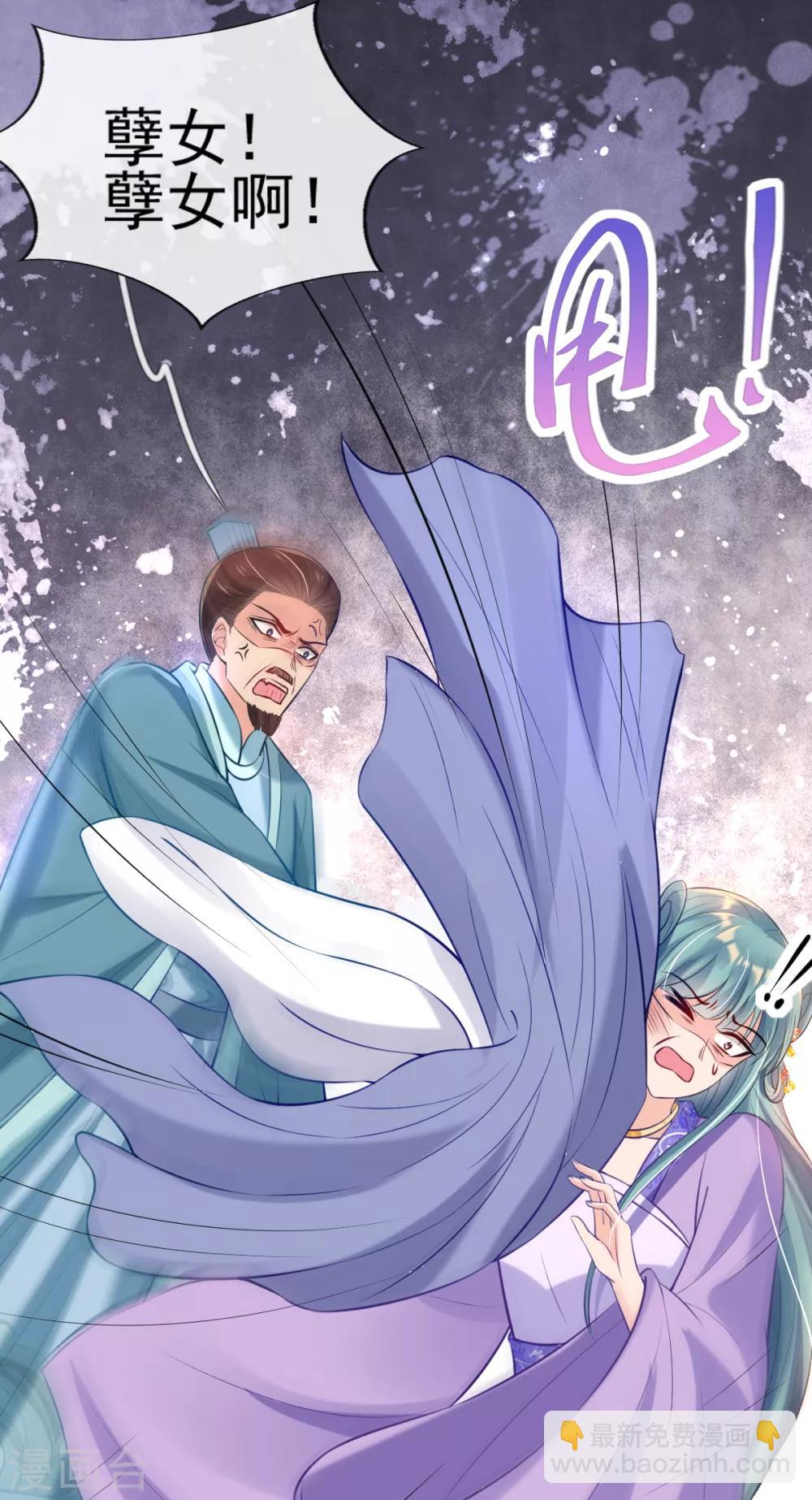 第45话 打脸的时刻到了！9