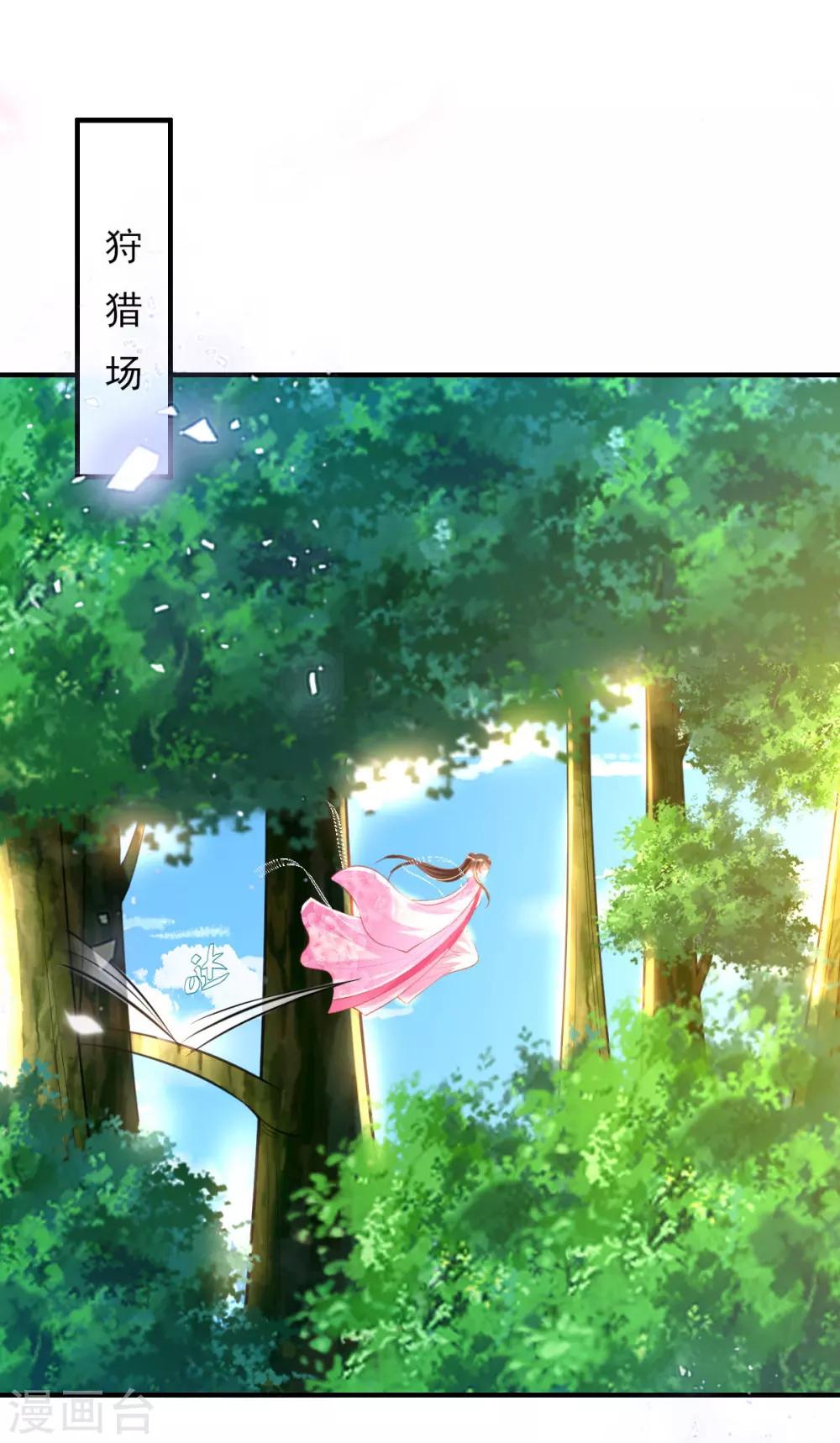 第51话 夜修冥可能有危险17