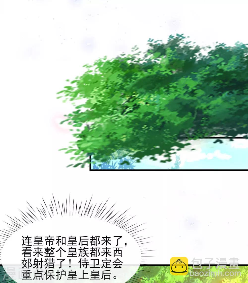 第51话 夜修冥可能有危险19