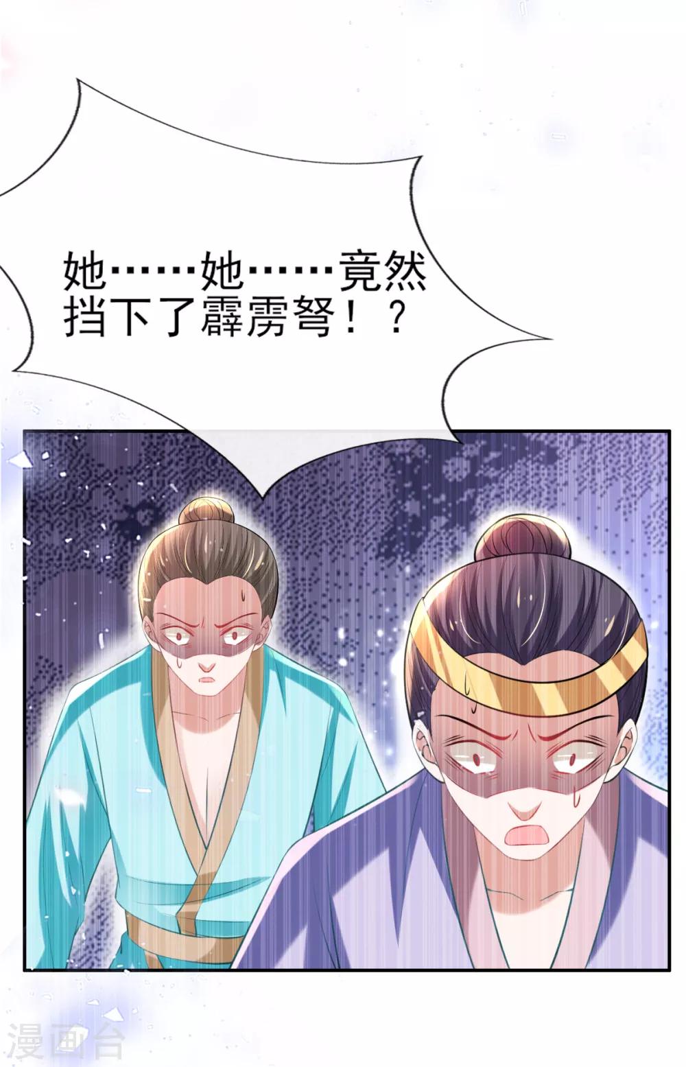 第51话 夜修冥可能有危险2