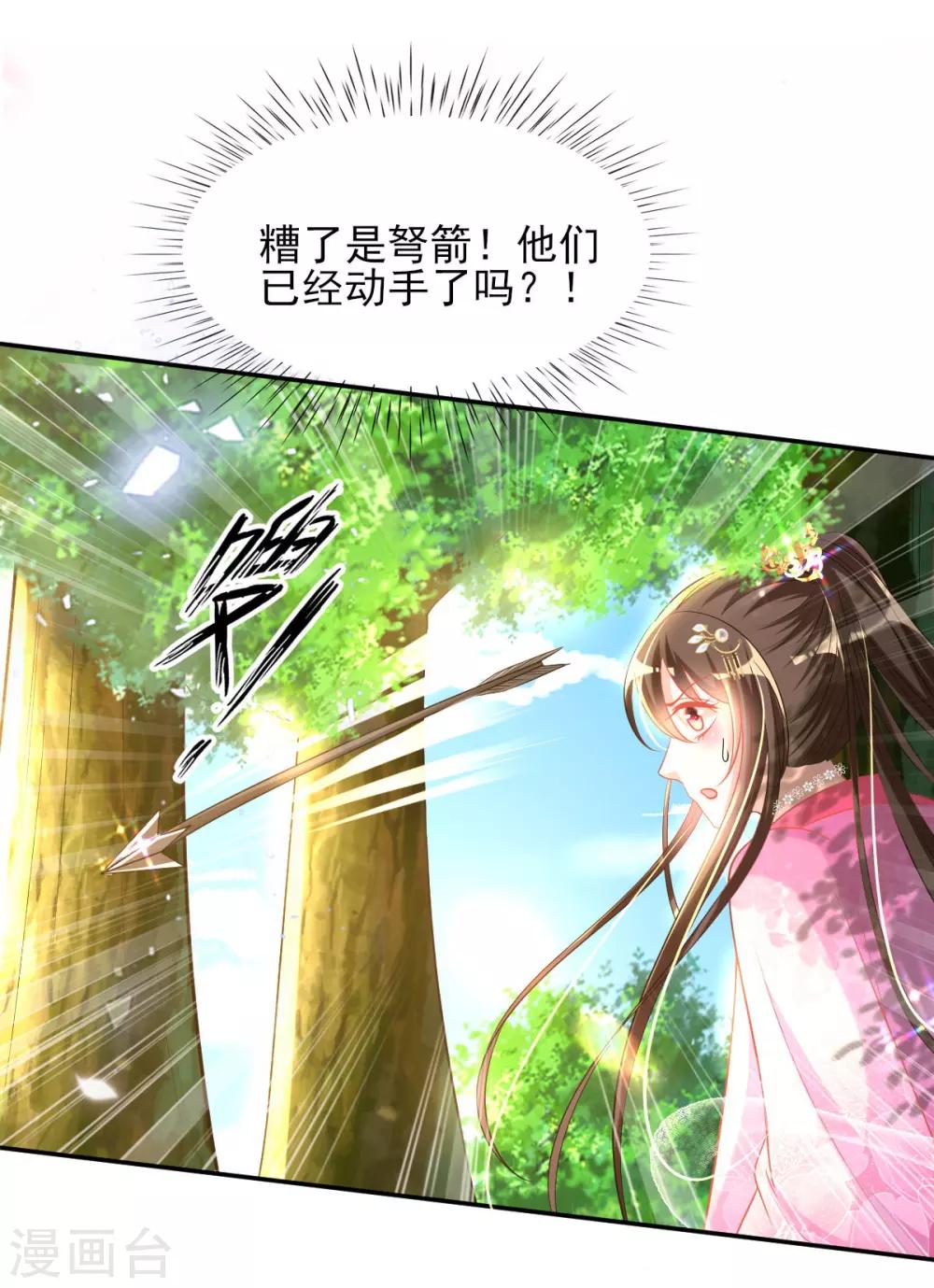 第51话 夜修冥可能有危险23