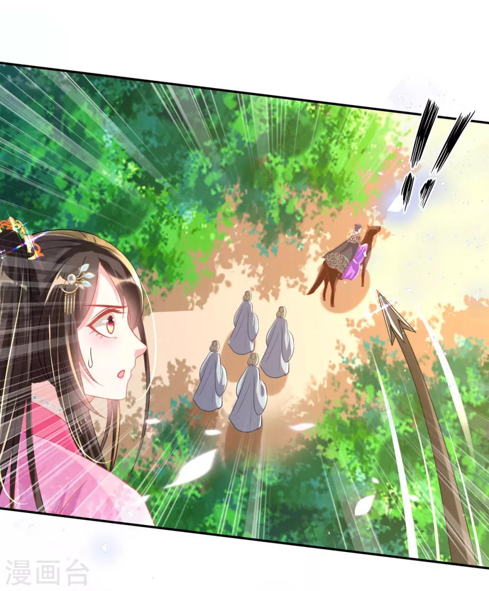 第51话 夜修冥可能有危险24