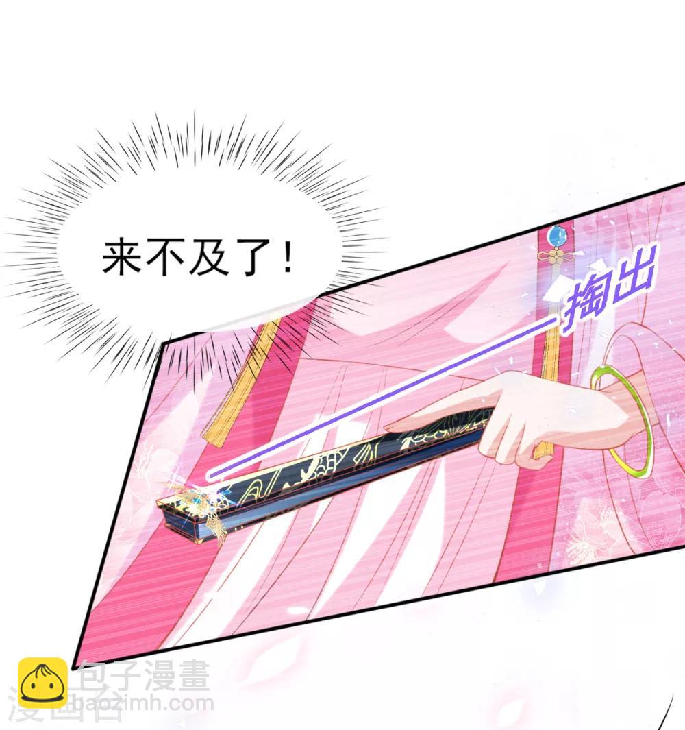 第51话 夜修冥可能有危险27