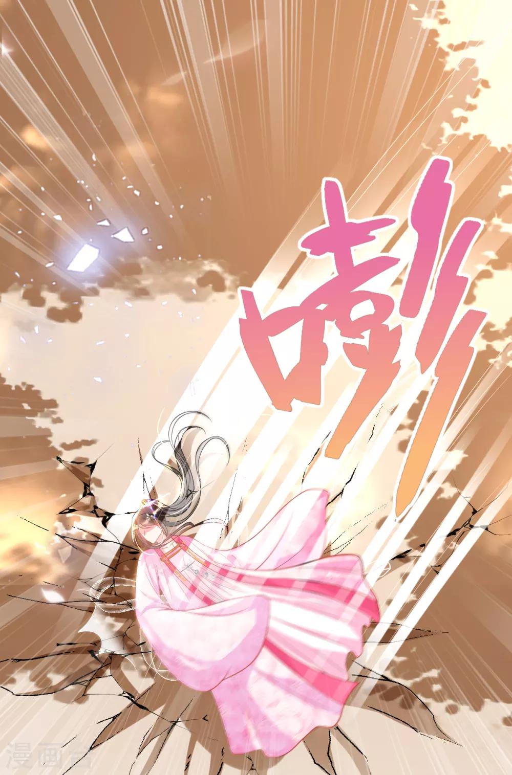 第51话 夜修冥可能有危险29