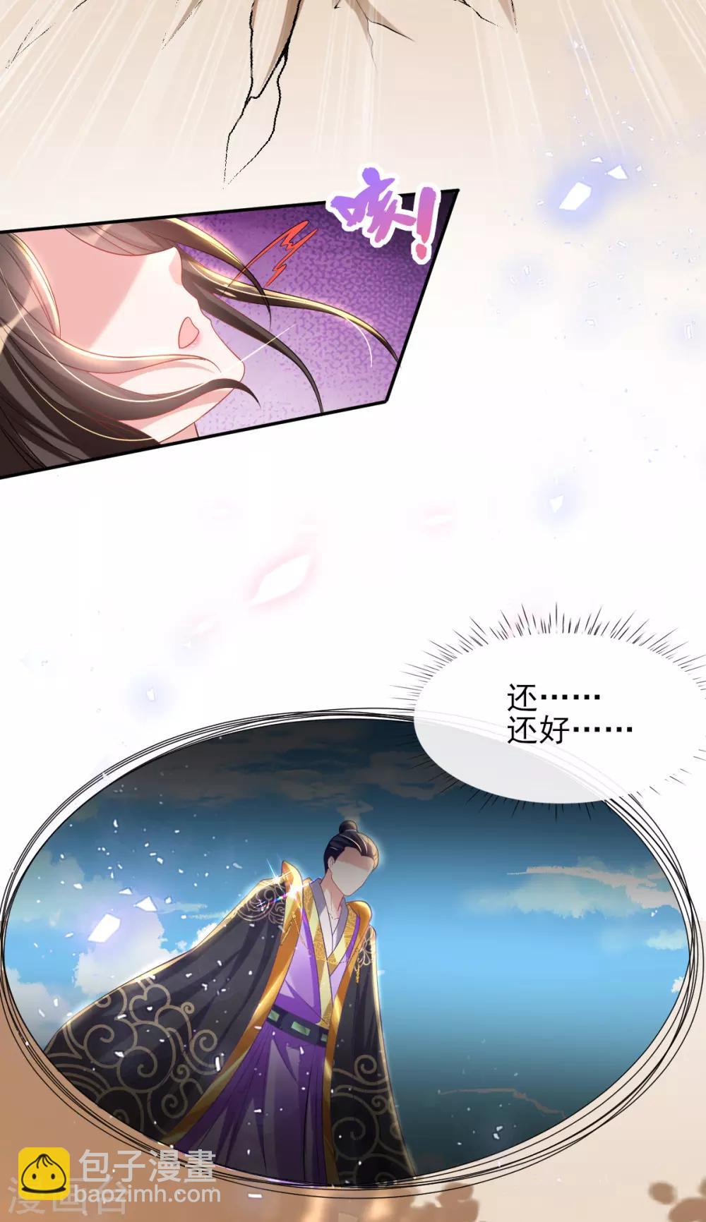 第51话 夜修冥可能有危险30