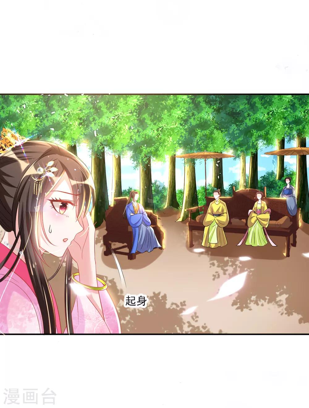第51话 夜修冥可能有危险37