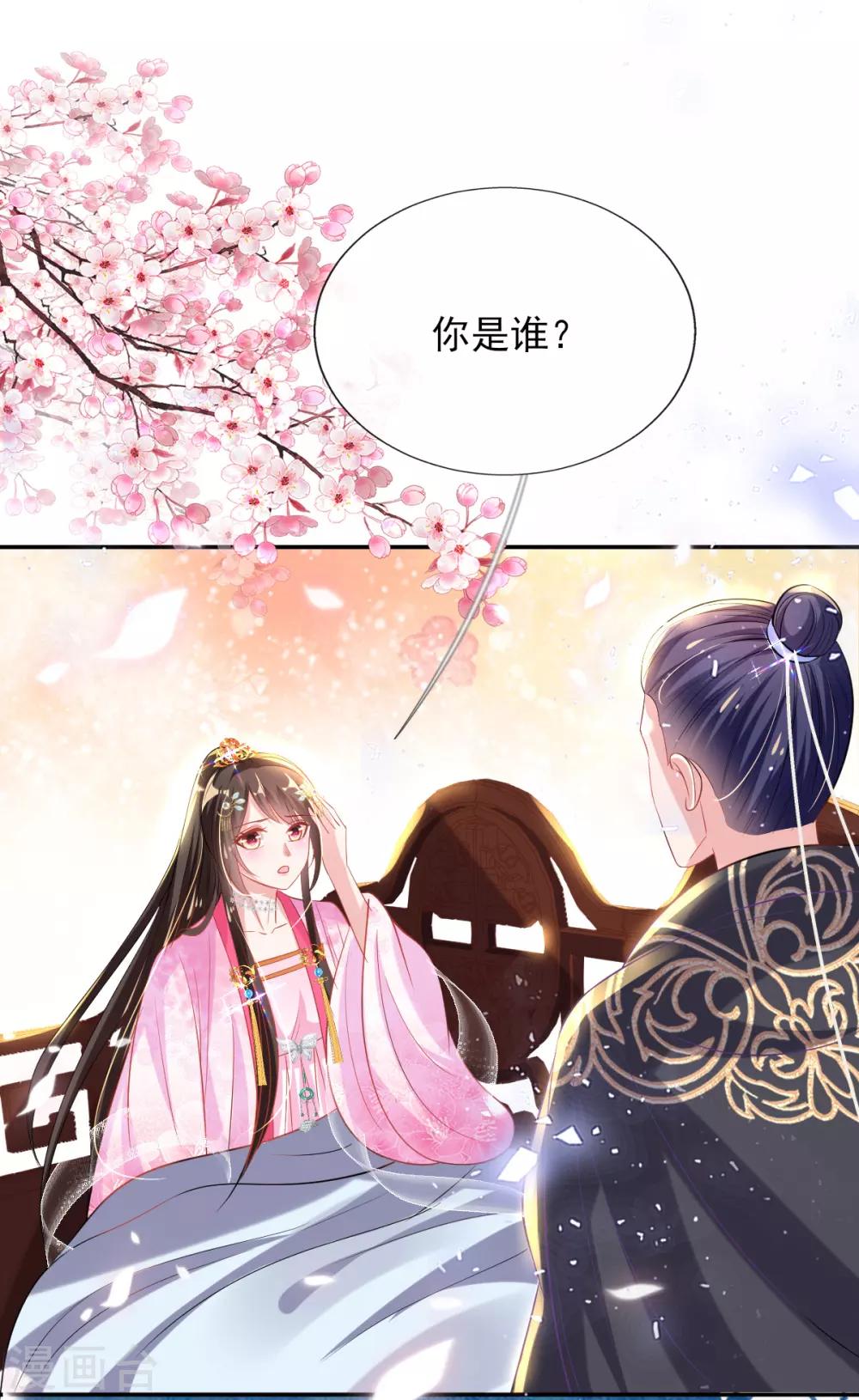 第51话 夜修冥可能有危险38