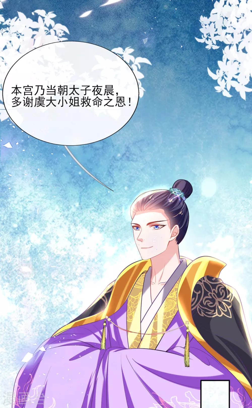 第51话 夜修冥可能有危险39