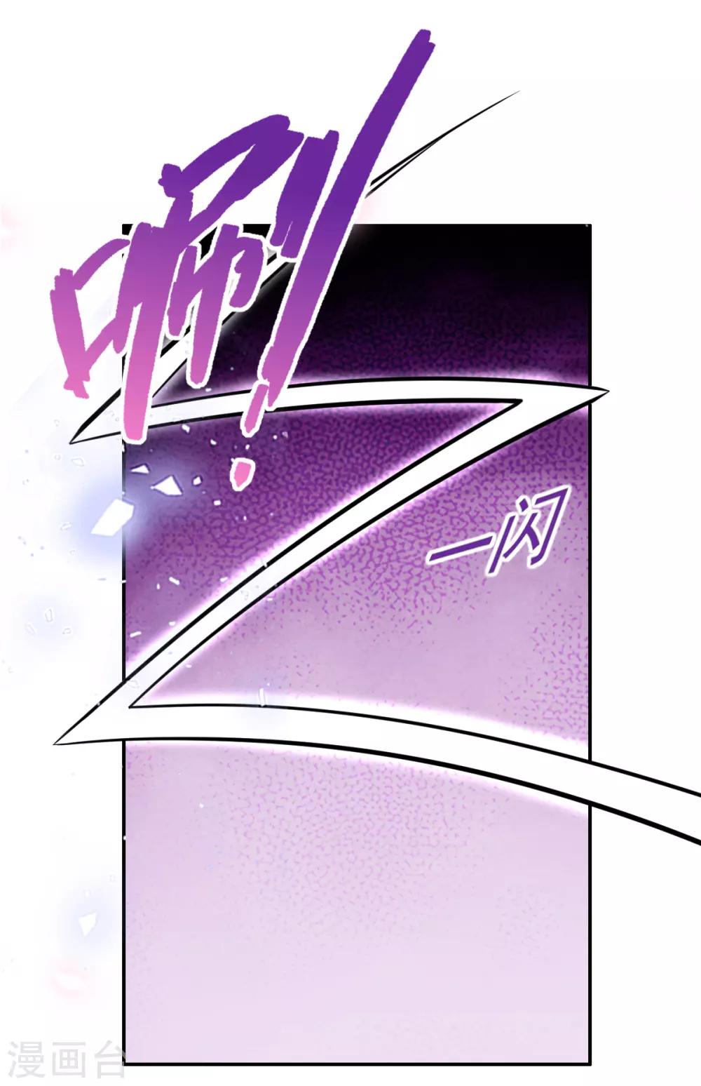 第51话 夜修冥可能有危险4