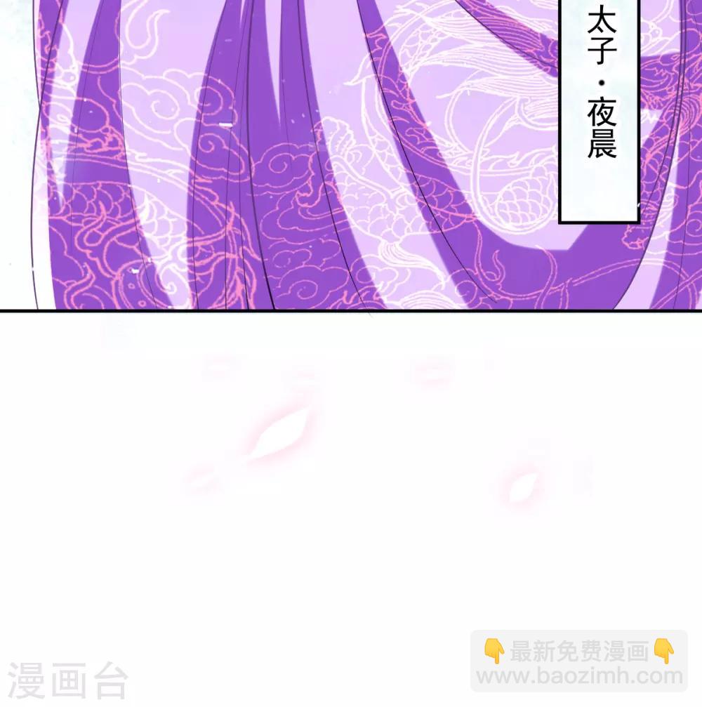 第51话 夜修冥可能有危险40