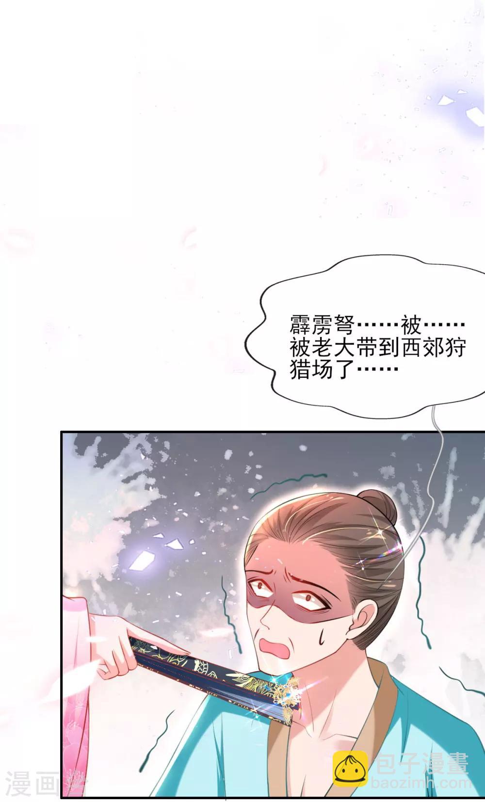 第51话 夜修冥可能有危险8
