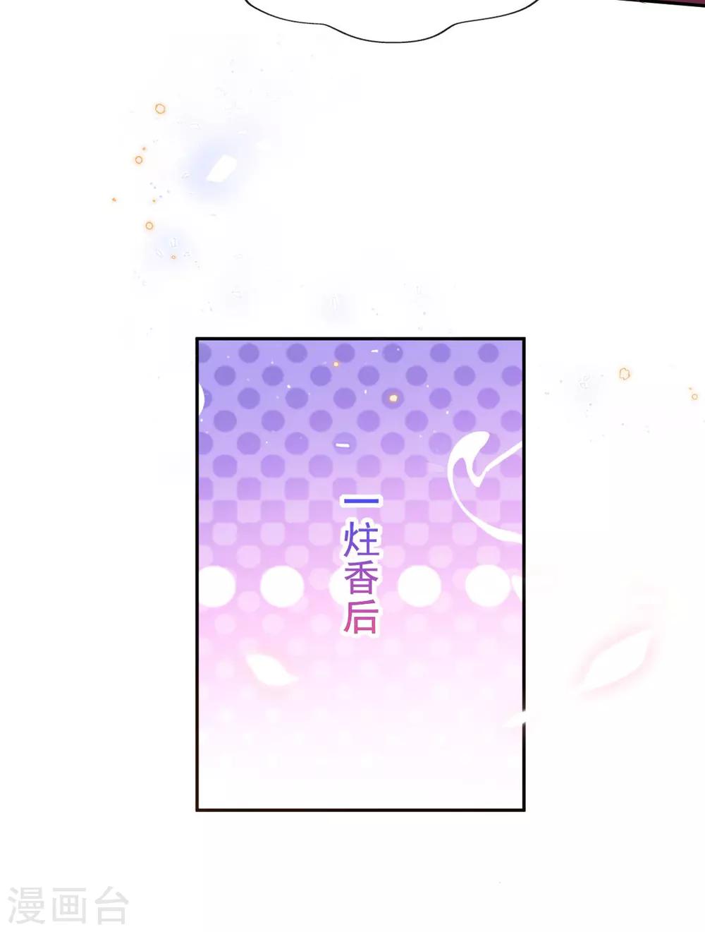 第55话 赛前吃鸡？10