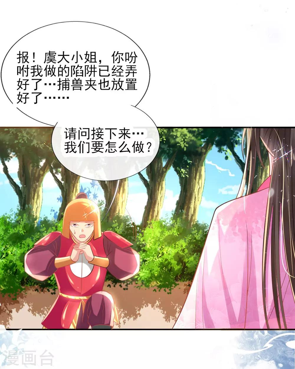第55话 赛前吃鸡？11