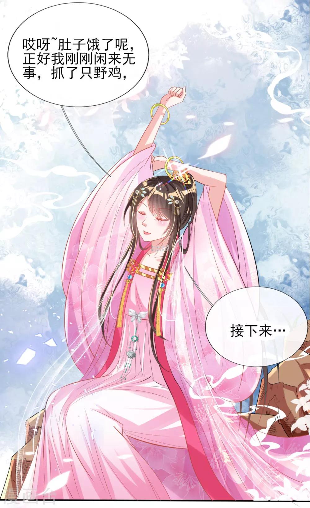 第55话 赛前吃鸡？12
