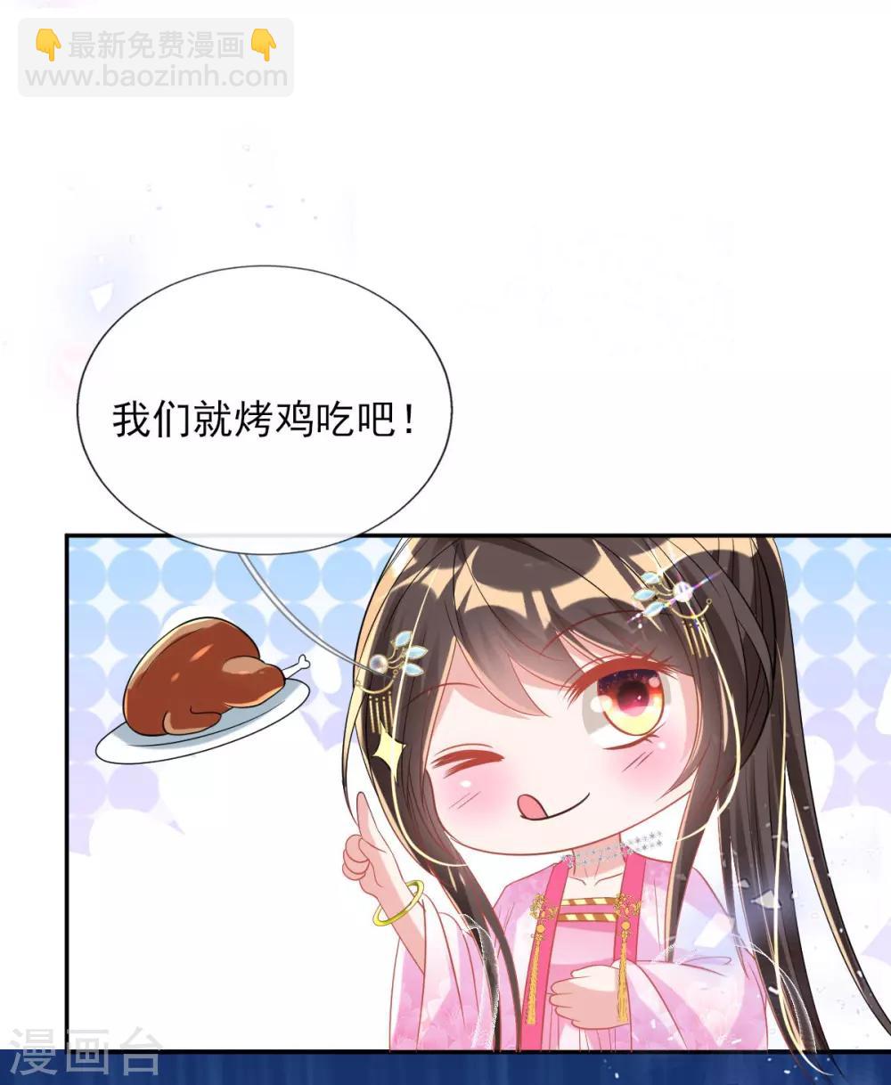第55话 赛前吃鸡？13