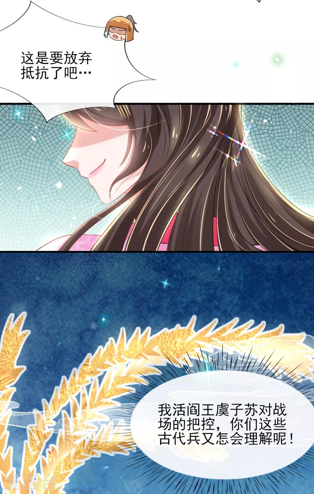 第55话 赛前吃鸡？16