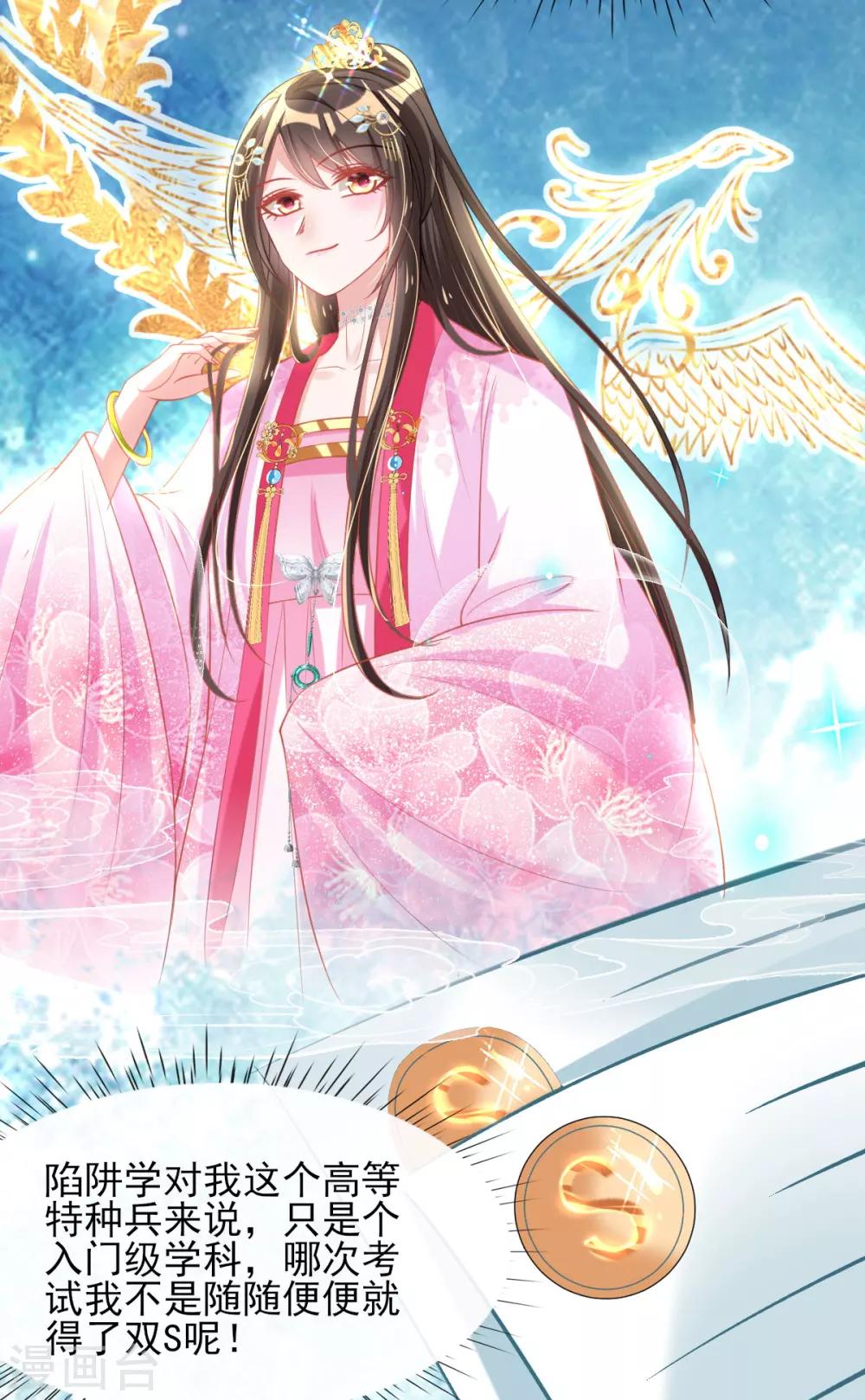 第55话 赛前吃鸡？17