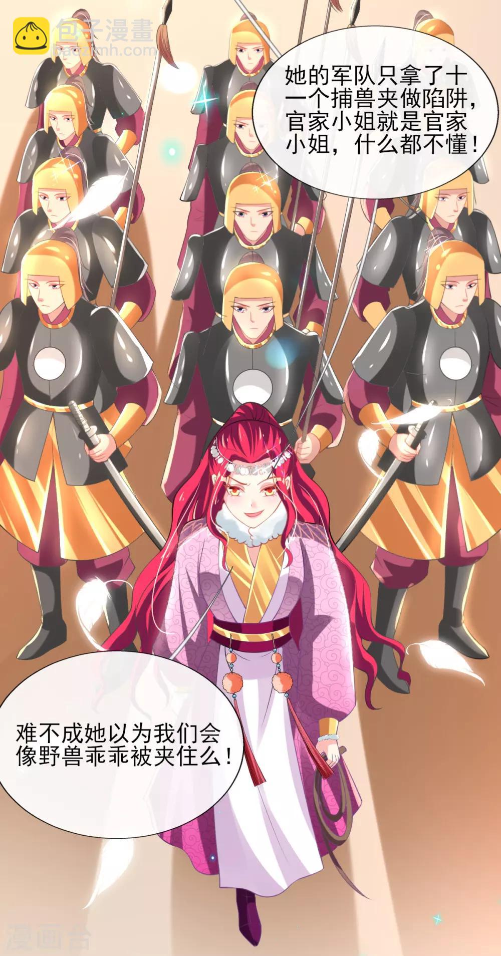 第55话 赛前吃鸡？20