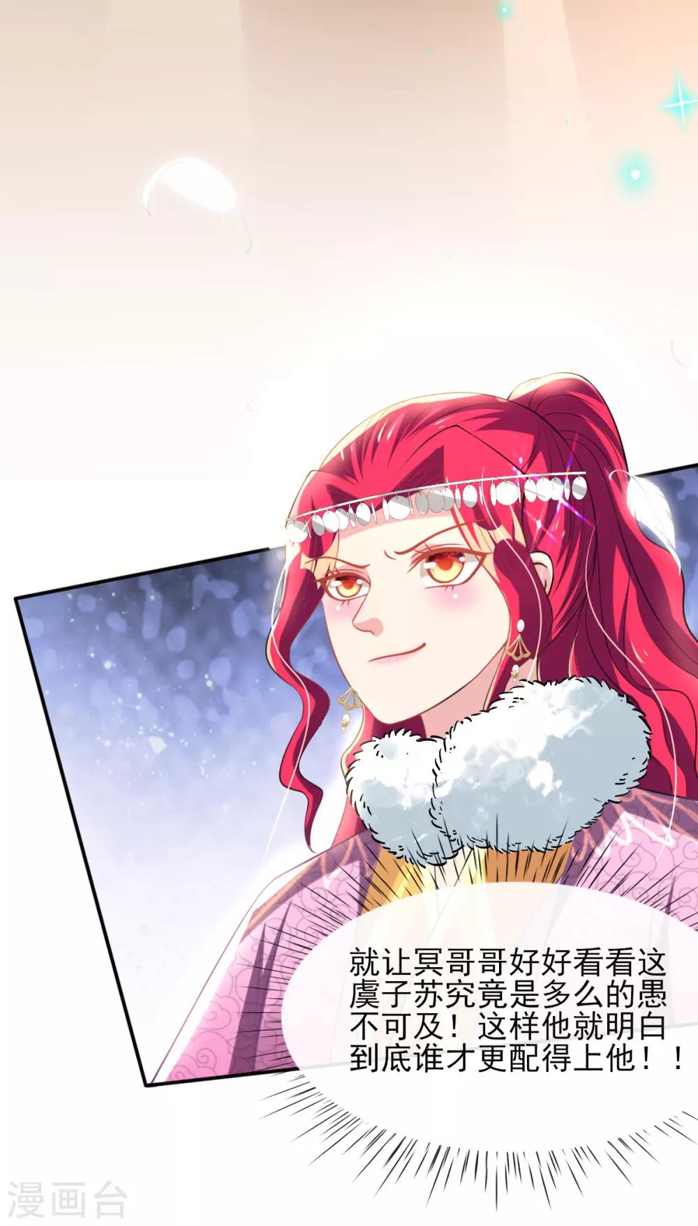 第55话 赛前吃鸡？21