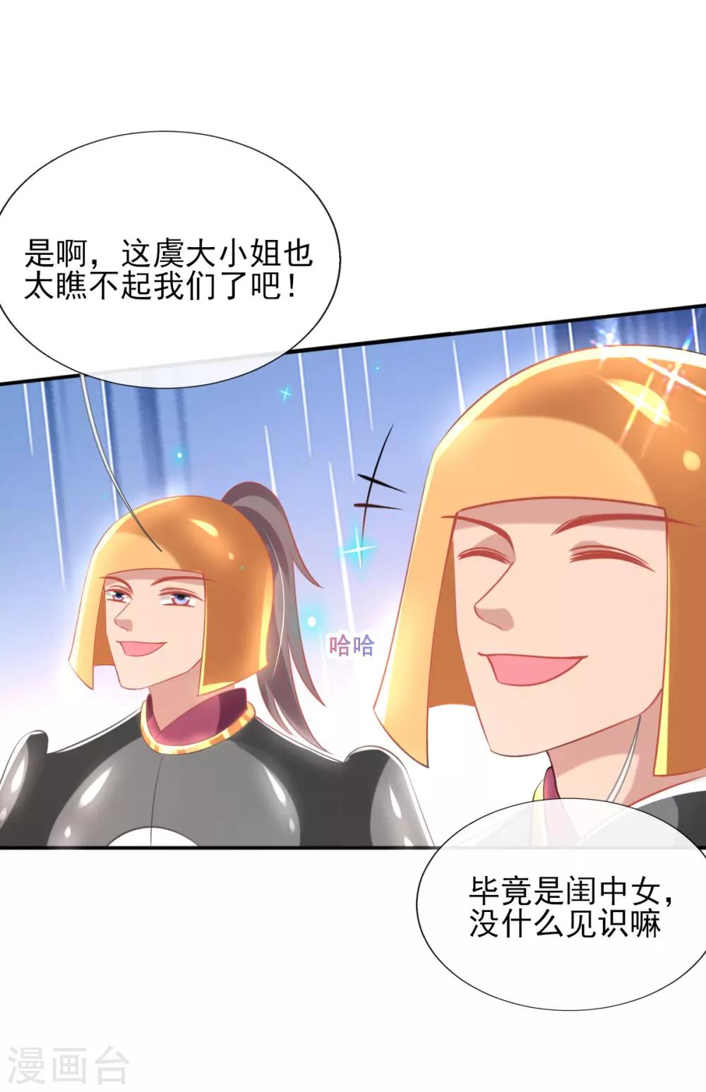 第55话 赛前吃鸡？22