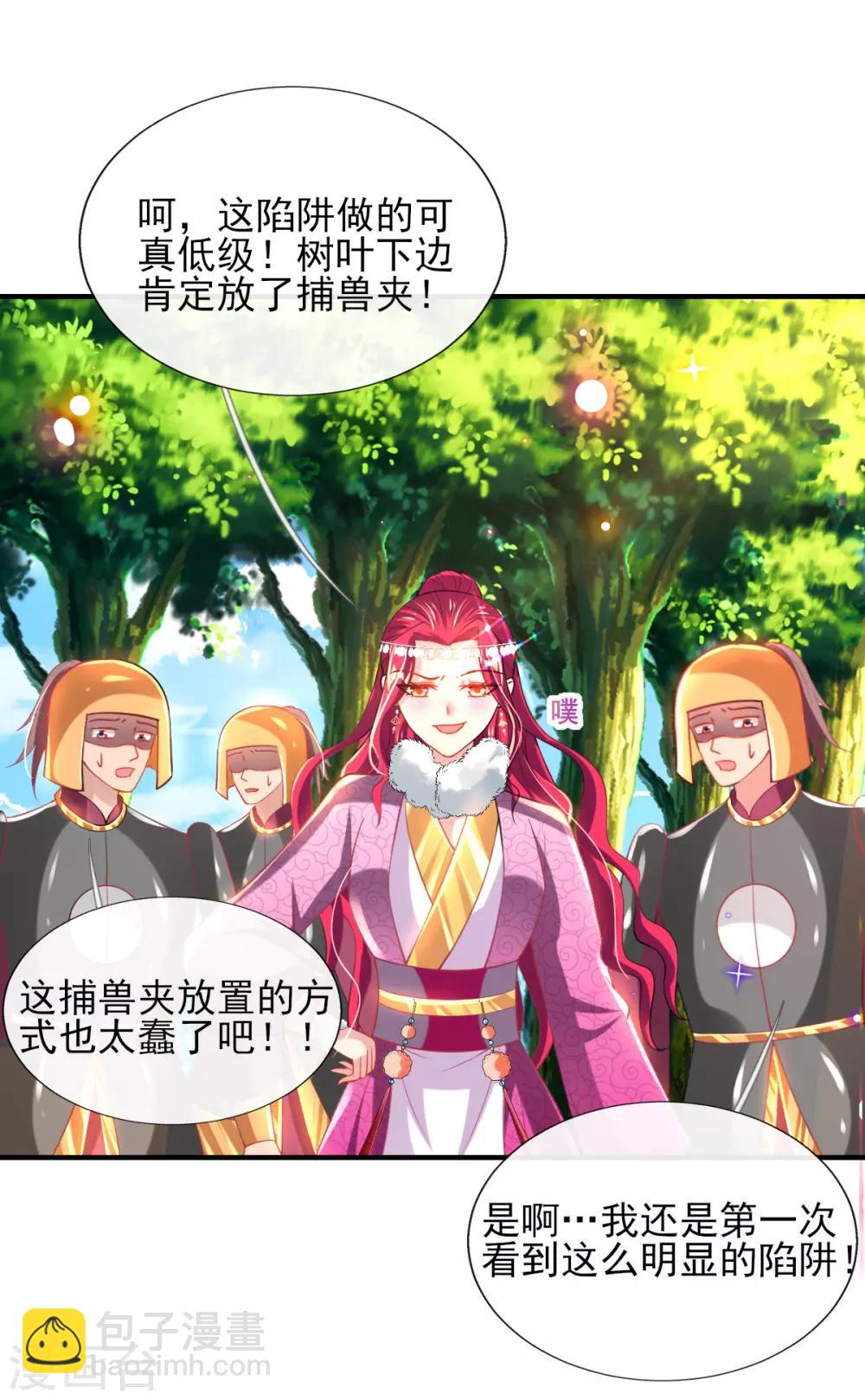 第55话 赛前吃鸡？25