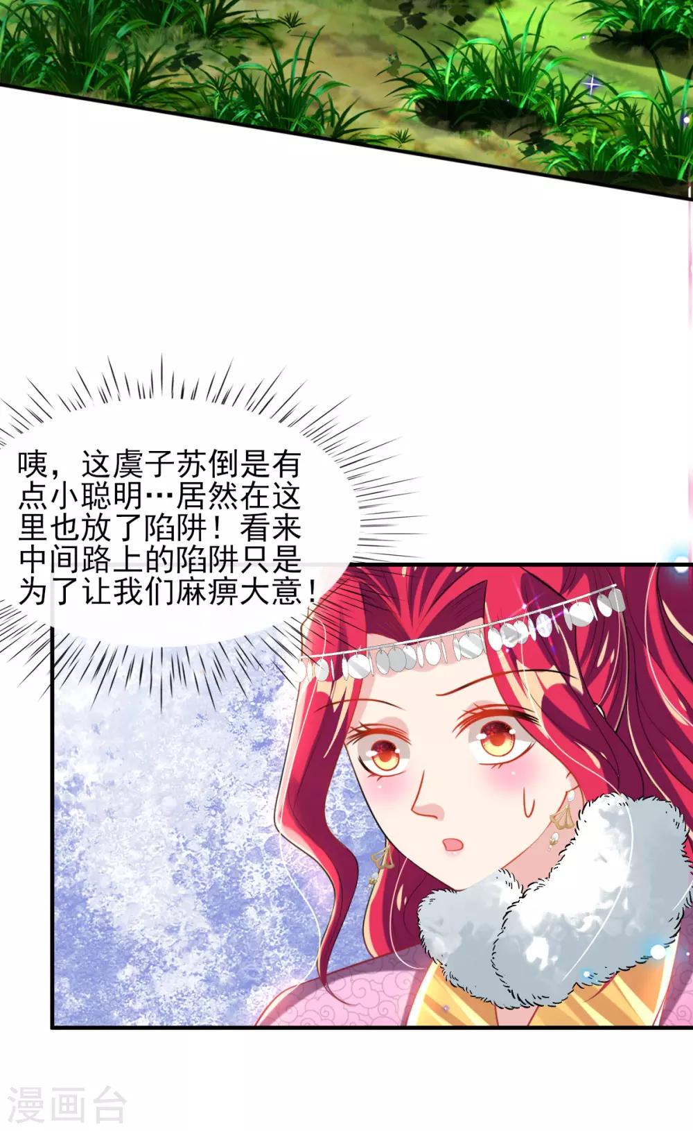 第55话 赛前吃鸡？29