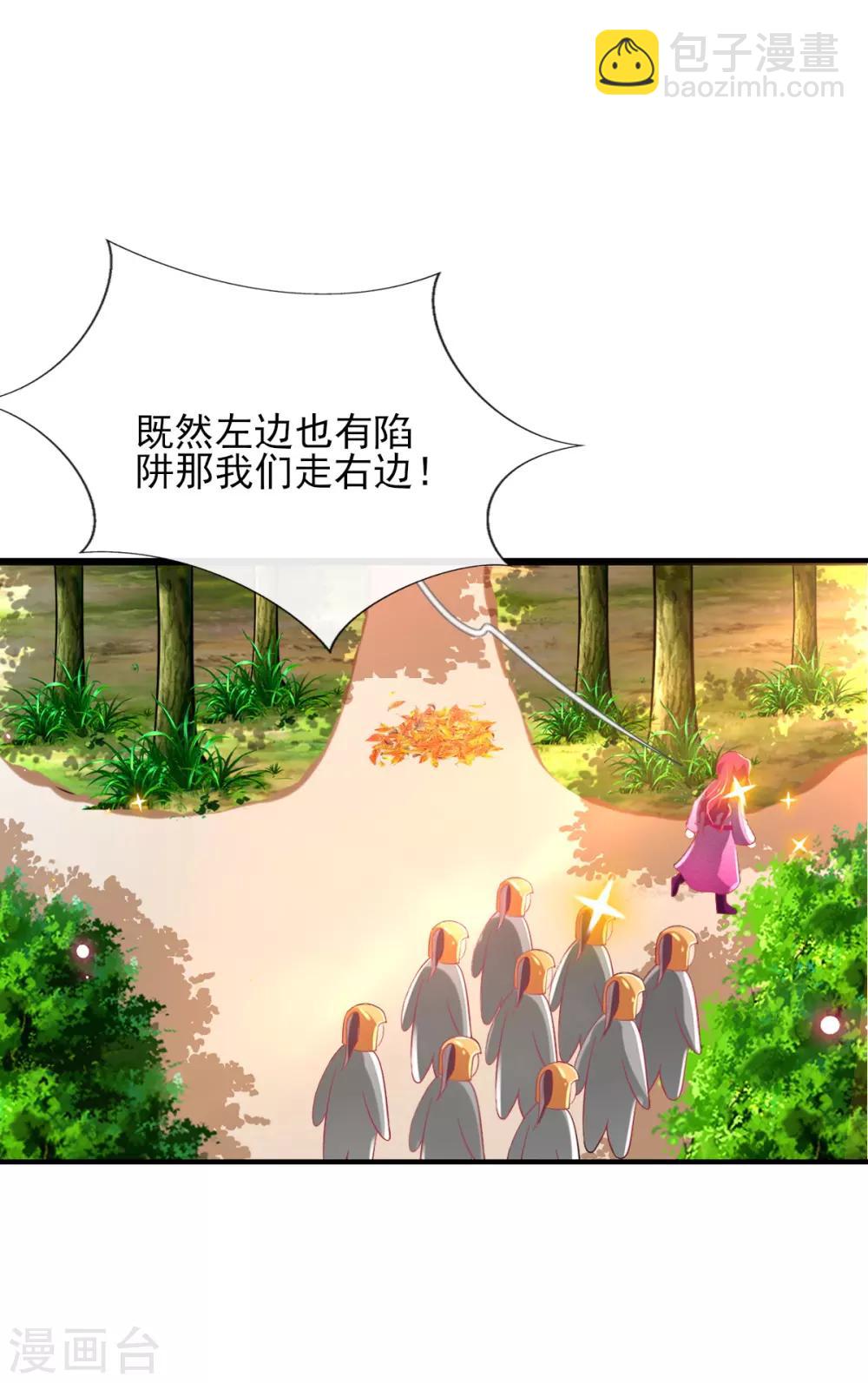 第55话 赛前吃鸡？30