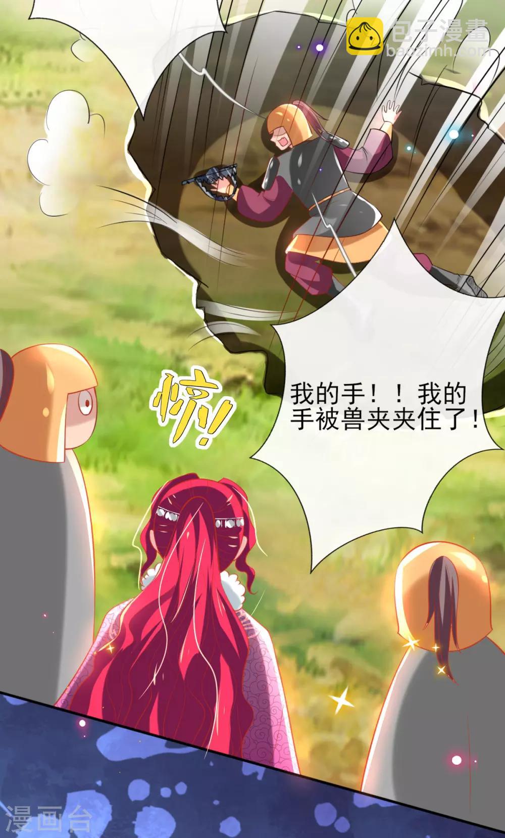 第55话 赛前吃鸡？32