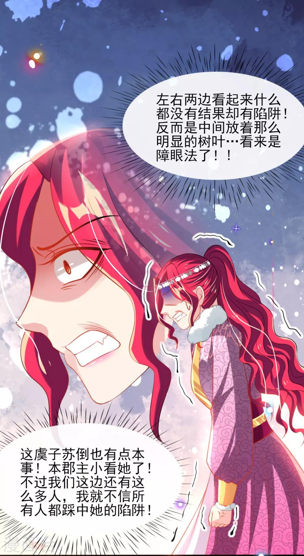 第55话 赛前吃鸡？33
