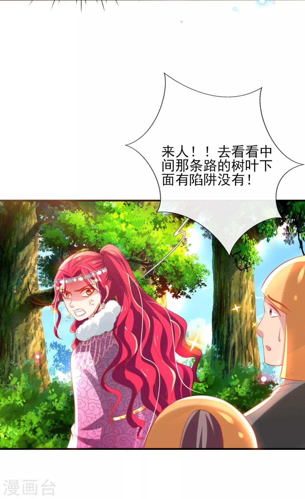 第55话 赛前吃鸡？34