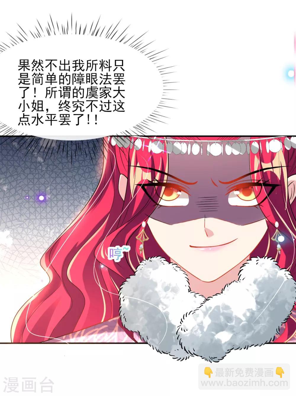 第55话 赛前吃鸡？38