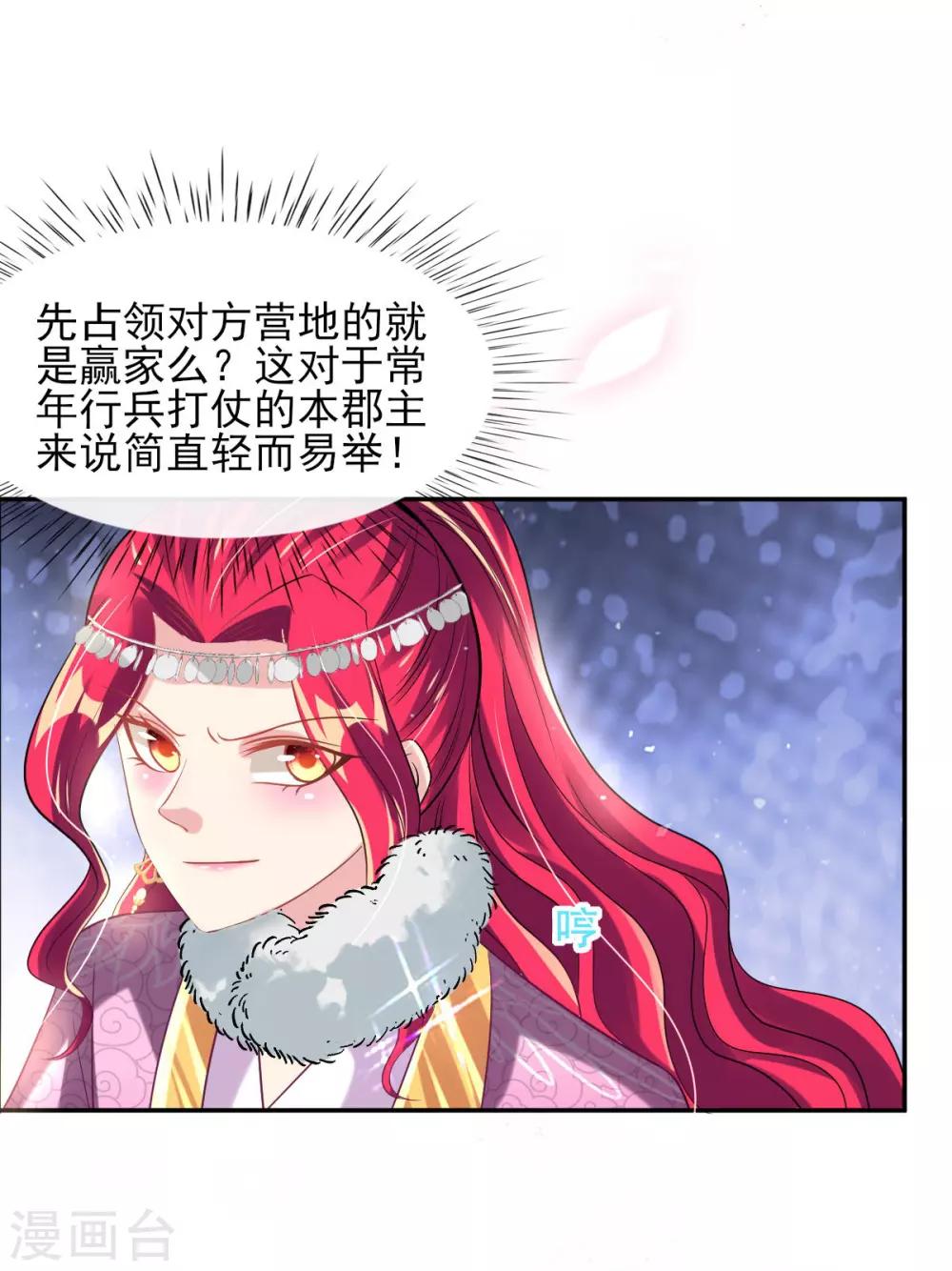 第55话 赛前吃鸡？4