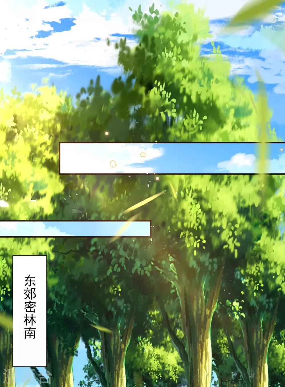 第55话 赛前吃鸡？6