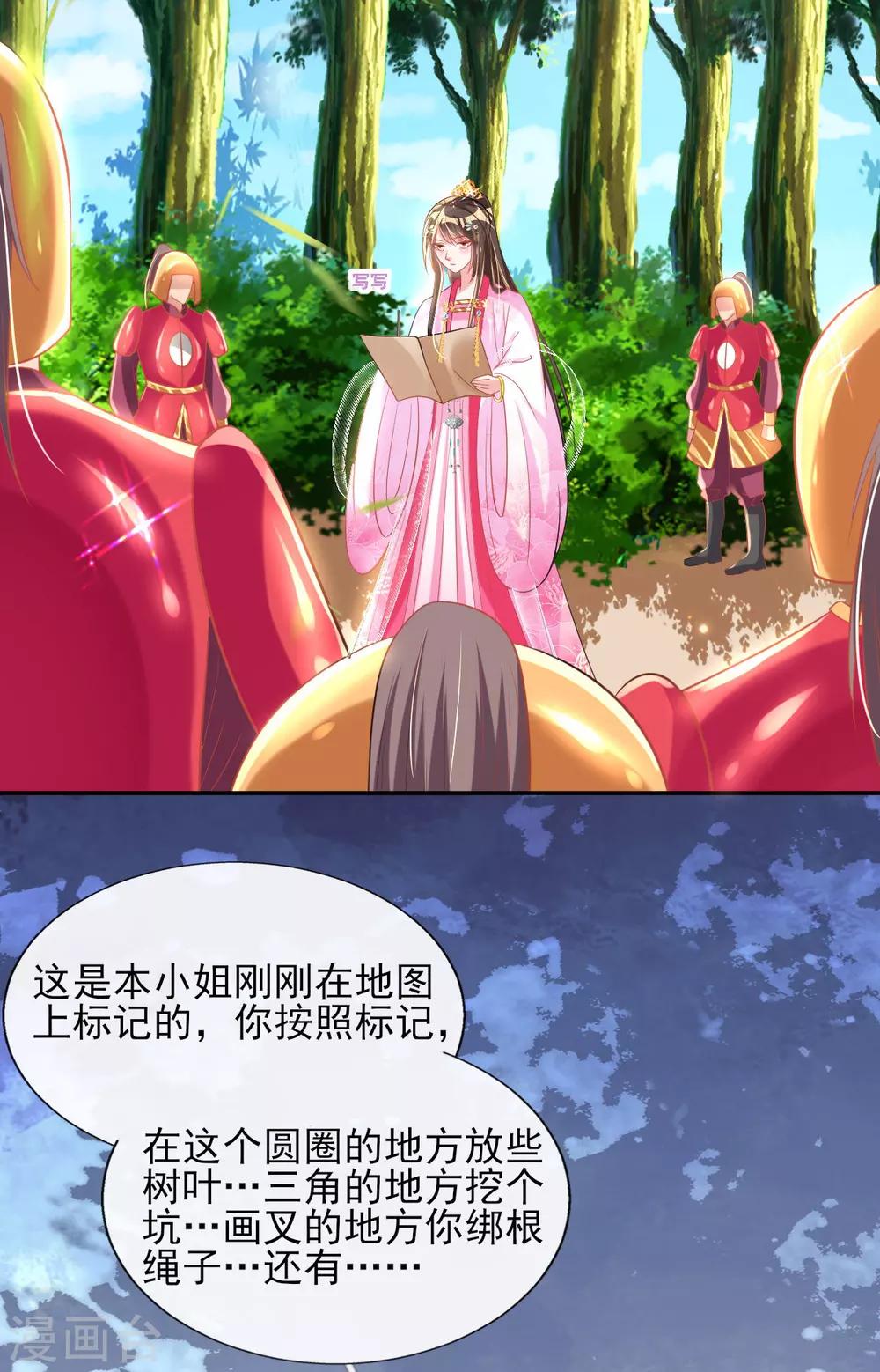 第55话 赛前吃鸡？7