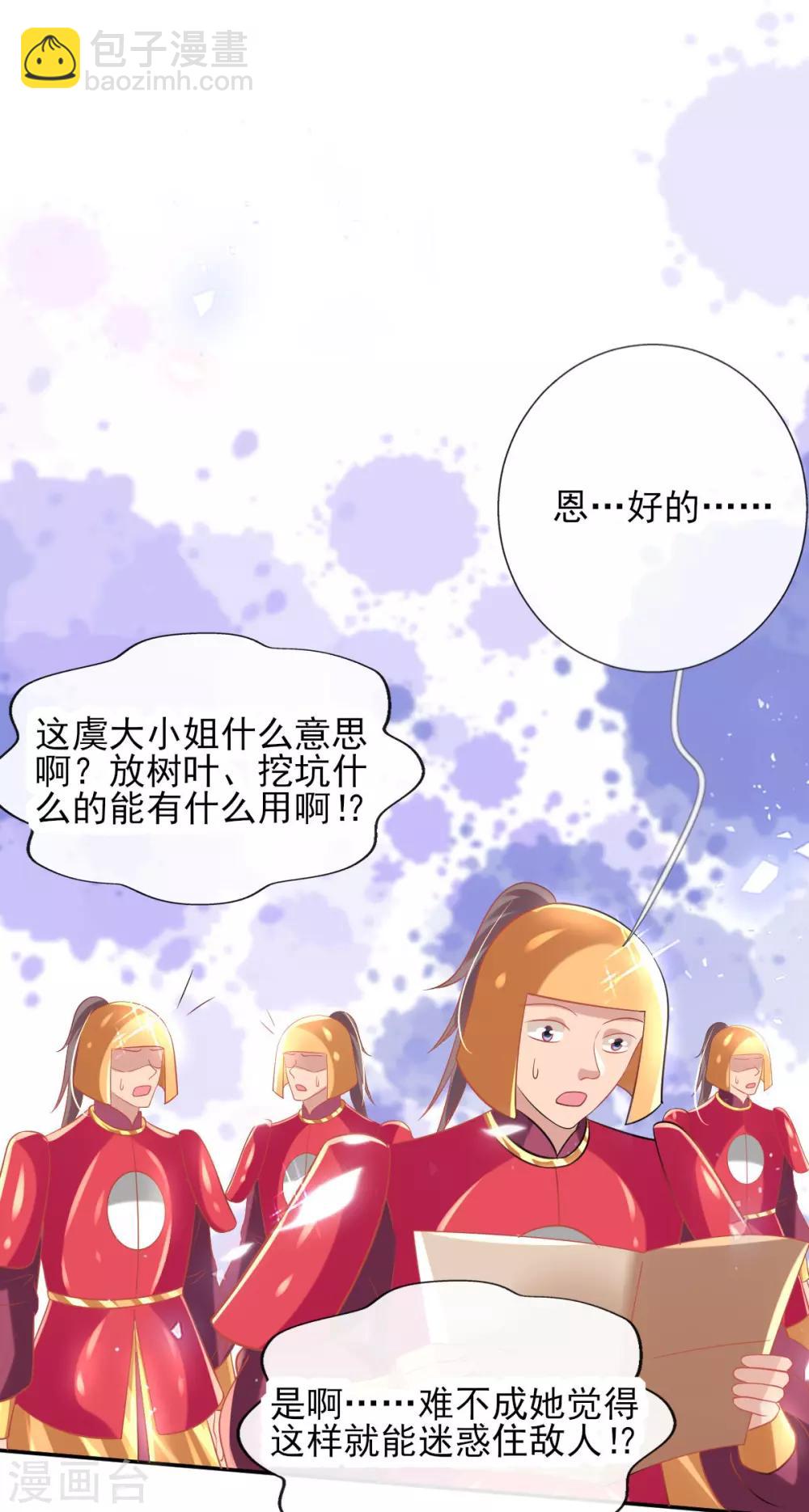 第55话 赛前吃鸡？9